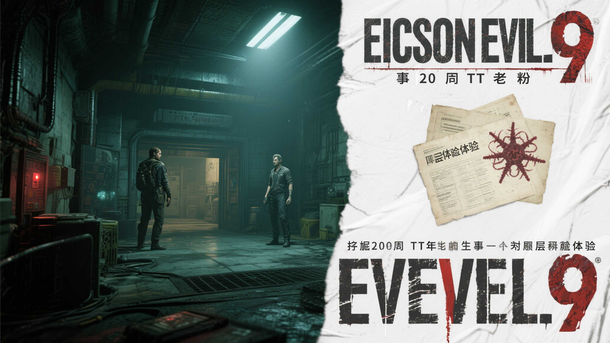 《生化危机9》揭秘浣熊市谜团，全新角色登场！